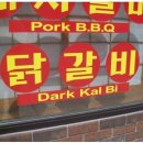 배포갈비 이미지