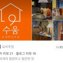 수움 이미지