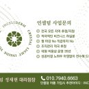 찬스인셀덤 이미지