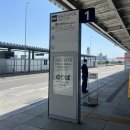 간사이공항 2터미널 공항리무진 후기! (가격, 탑승위치, 구매방법, 소요시간, 시간표 등)