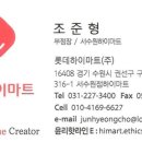 롯데하이마트(주) 서수원점 네이버블로그