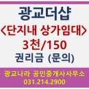 광교나라공인중개사사무소 이미지