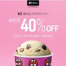 배스킨라빈스경북 이미지