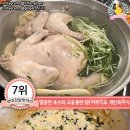 서울닭한마리 이미지