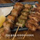 니시마치 | 김포 풍무동 이자카야 니시마치 후기