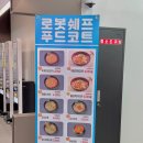 문막(인천방향)주유소 이미지