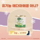 콩비비 | [공지] [이웃후기문화x비비베르데] #에다마메콩 을 아시나요?