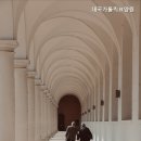 대곡가톨릭요양원