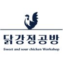 김포닭강정 이미지