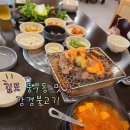 풍무동 맛집 무한리필 야채쌈 강경불고기