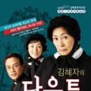 김혜자의 연극 [다우트] 김해 공연 20%할인 단체관람(2006년 12월29일~30일) 이미지