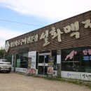 안동 하회마을 맛집 설화맥적 먹고 용궁단골식당 본점 후기
