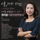 협의이혼변호사, 재산분할 ‘8,700만원’ 받은 사례