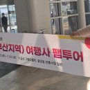 (주)하나로여행사 네이버블로그