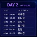 위드모터스 - 화성시 동화역말길 133 | 2026 딥다이브 뮤직페스티벌 〈2026 DEEP DIVE MUSIC FESTIVAL〉 7.18 아이들과 다녀온 후기
