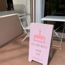 핑크쿠키랩