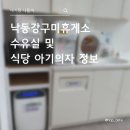 낙동강구미휴게소 퓨전코너 | [아기랑 나들이] 낙동강구미휴게소 상행 수유실 및 식당 아기의자 정보