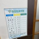 순희네생선집 | 전현무 계획 3 군산 맛집 순희네 생선집 방문 후기