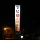 강남참숯불구이 이미지