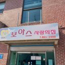 이지스 남양주지사
