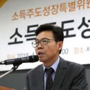 친문 국책연구원장들의 불편한 처신 이미지