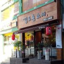 김도훈 스시 이미지