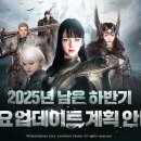 오딘PC 이미지