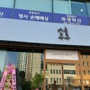 만솥구구 본점 이미지