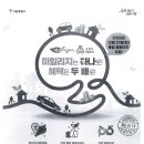 2023년09월 - 통합에코마일리지 안내 이미지