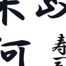 송하정스시