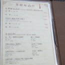 제주괸당네
