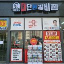 김준호의대단한갈비 초롱꽃마을점 | [파주맛집]운정3지구 24시간 무인운영 김준호의대단한갈비초롱꽃 마을 드디어 밀키트 가게가 들어왔다