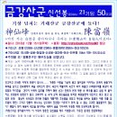 ＜自由人21기＞- 白頭大幹 미시령-신선봉-진부령, 白頭大幹 卒業山行 종주사진실- 07, 이미지