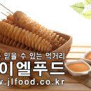 제이엘푸드 이미지