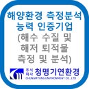(주)청명환경 이미지