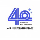 영일텔레콤 이미지