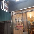 일단지시장돈까스
