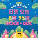 동두천락페스티벌 이미지