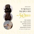 살롱드라비 - 수영구 망미번영로52번길 19 | 살롱드라비