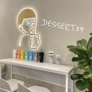 디저트39울산 - 북구 송정25길 2 | 디저트39울산