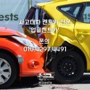 대한카자동차공업사 이미지