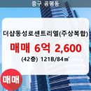 동성로공인중개사사무소 이미지