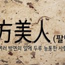 칠방 이미지