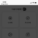 다올스토어