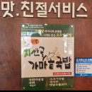 지산골 가마솥국밥 이미지