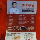 고덕옛날손짜장 이미지