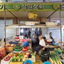 삼일상회
