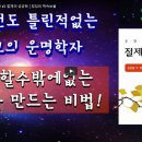 일본 관상가 미즈노 남보쿠 - 절제의 철학 이미지