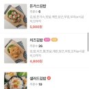 김밥이좋은날 이미지
