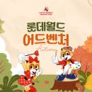 월드 | 비오는 날 롯데월드 후기